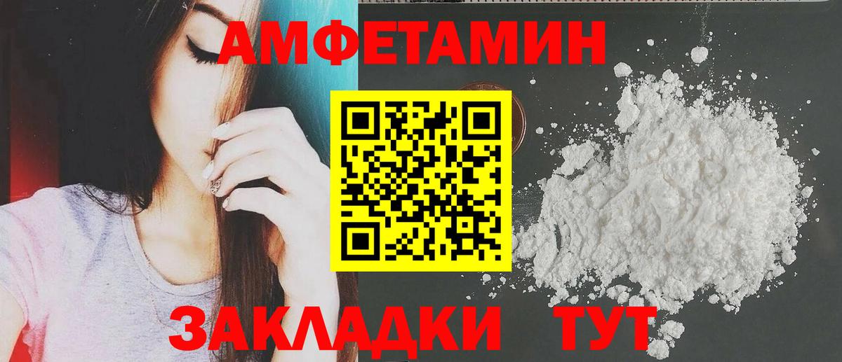 Амфетамин Розовый  Вход с VPN  АМФ  blacksprut рабочий сайт  Ипатово 