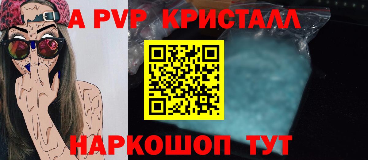 Alpha-PVP кристаллы Ипатово