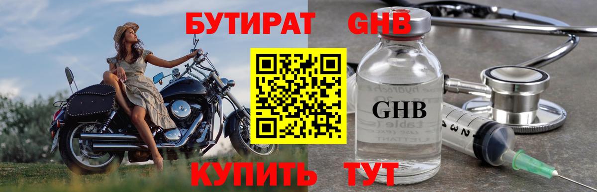 БУТИРАТ  Вход с VPN  Ипатово  БУТИРАТ буратино 