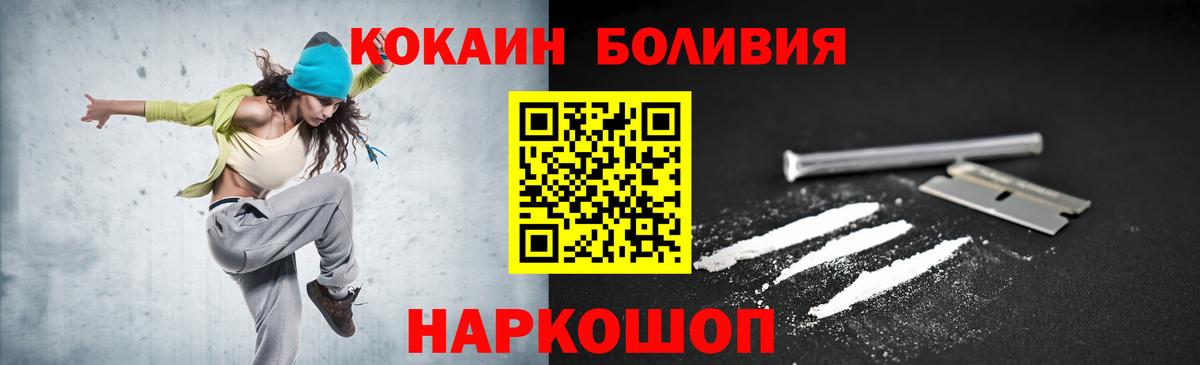 COCAIN Fish Scale  Вход с VPN  Cocaine Перу  Ипатово 