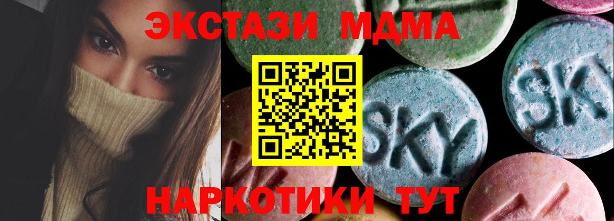 ЭКСТАЗИ Philipp Plein  ЭКСТАЗИ  Ипатово  Ecstasy Punisher  Вход с VPN 