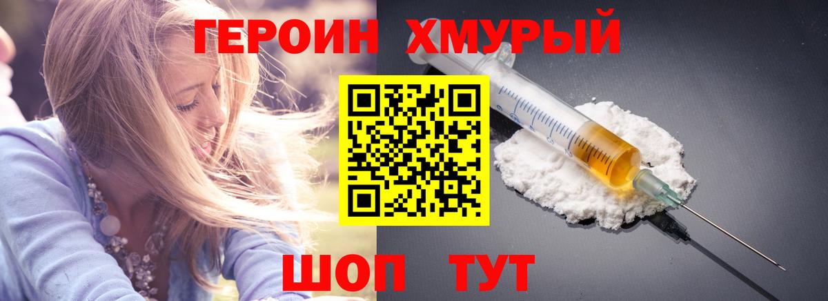 ГЕРОИН гречка  ГЕРОИН  Ипатово  Вход с VPN 