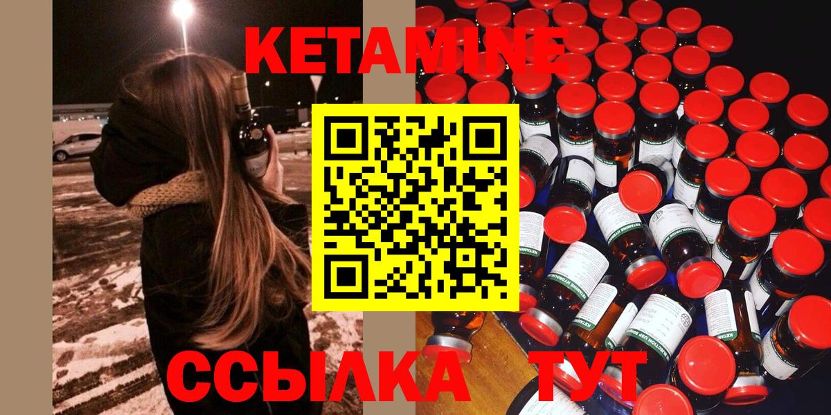 Кетамин ketamine  Кетамин VHQ  Вход с VPN  гидра как войти  Ипатово 