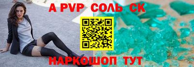 крисы Ливны