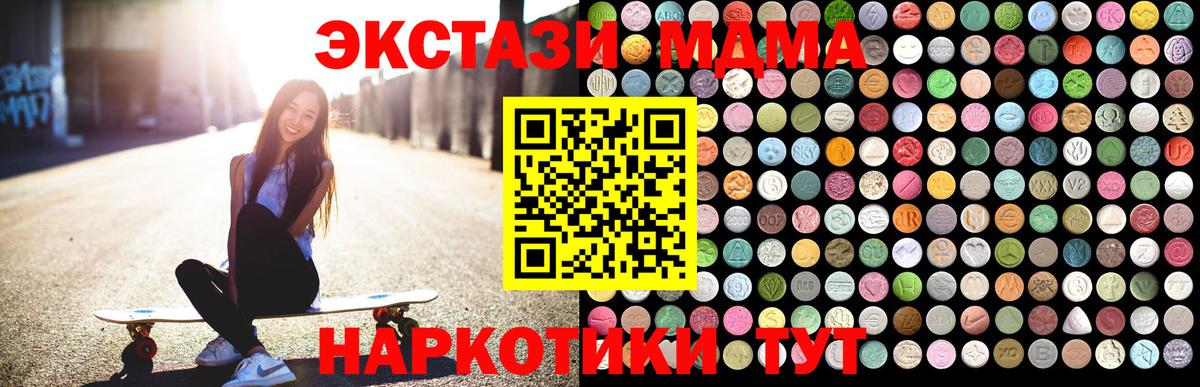 Ипатово  МДМА Molly  Вход с VPN  MDMA  МДМА crystal 