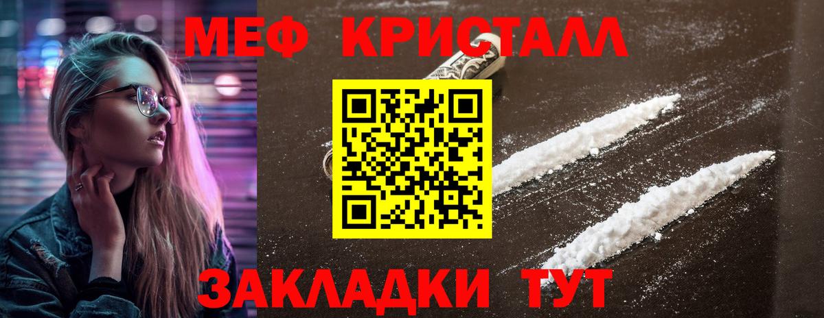 Меф мяу мяу  Вход с VPN  Меф  Ипатово 