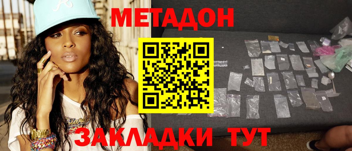 площадка официальный сайт  Вход с VPN  Ипатово  МЕТАДОН methadone  hydra вход 