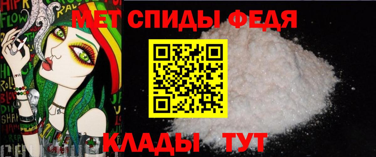 МЕТАМФЕТАМИН Декстрометамфетамин 99.9% Ипатово