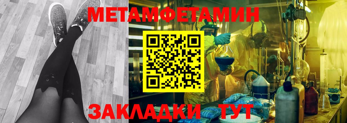 Ипатово  Первитин пудра  Вход с VPN 