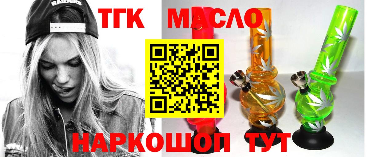 Дистиллят ТГК вейп с тгк Ипатово